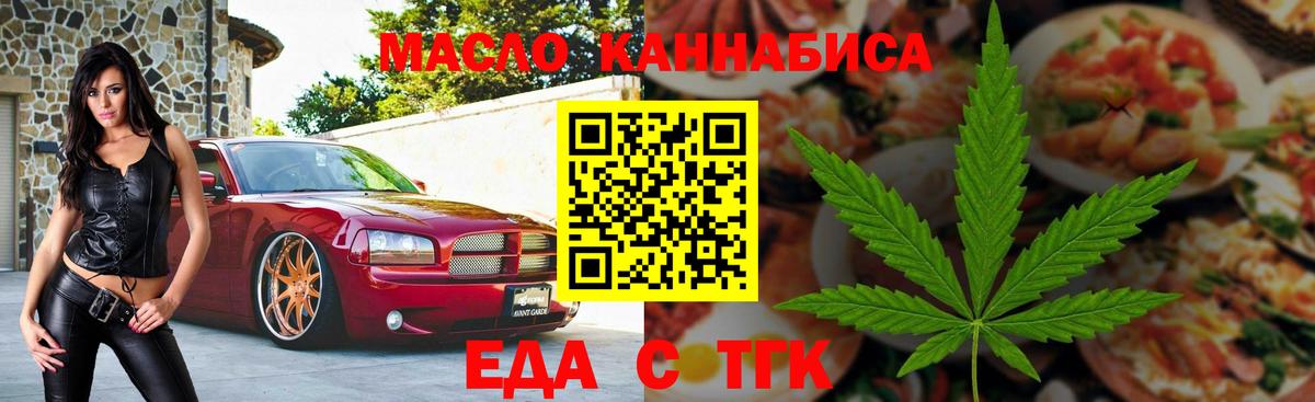 Cannafood марихуана  Вход с VPN  Сургут 