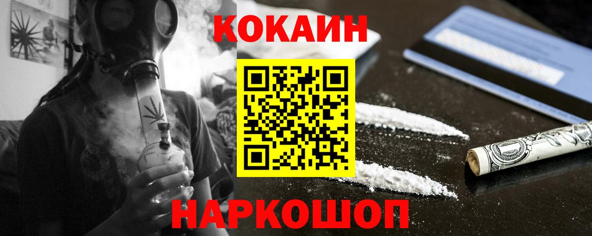 КОКАИН VHQ Сургут