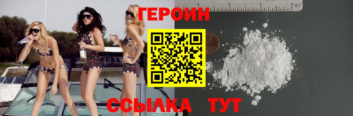 Сургут  ГЕРОИН  Вход с VPN  Героин хмурый 