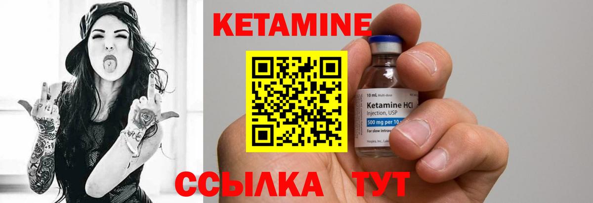 КЕТАМИН VHQ Сургут