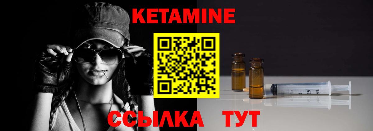 Сургут  КЕТАМИН ketamine  Вход с VPN  КЕТАМИН VHQ 