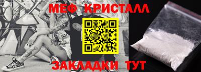 метамфетамин Малоярославец