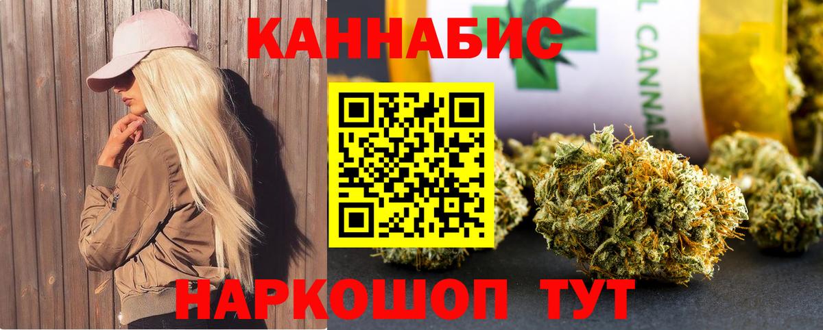 Шишки марихуана конопля Сургут