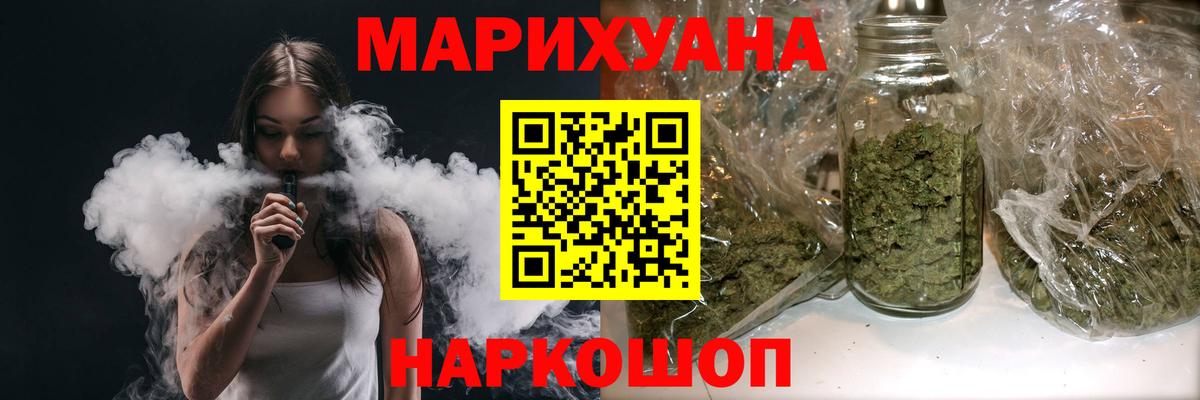 Марихуана гибрид  Канабис LSD WEED  Марихуана Bruce Banner  Сургут  Шишки марихуана Bruce Banner  Вход с VPN 